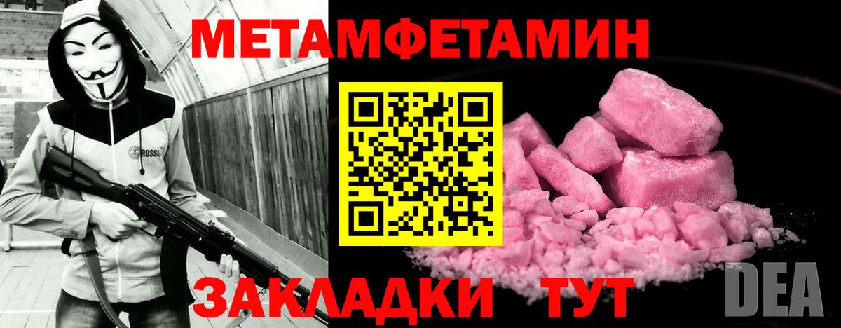 Амфетамин Розовый Сургут
