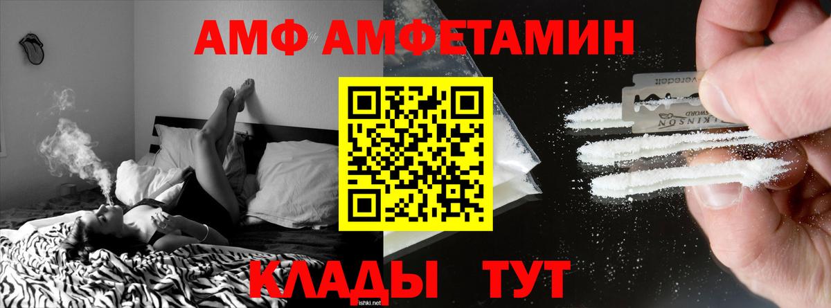 Амфетамин 97%  Вход с VPN  Амфетамин  Сургут  Амфетамин 