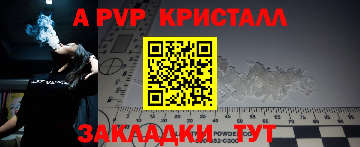 А ПВП кристаллы  A-PVP крисы CK  А ПВП VHQ  Alpha PVP  Сургут 