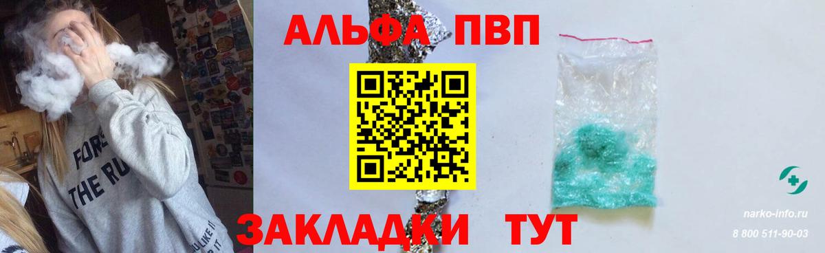 Alpha-PVP мука Сургут