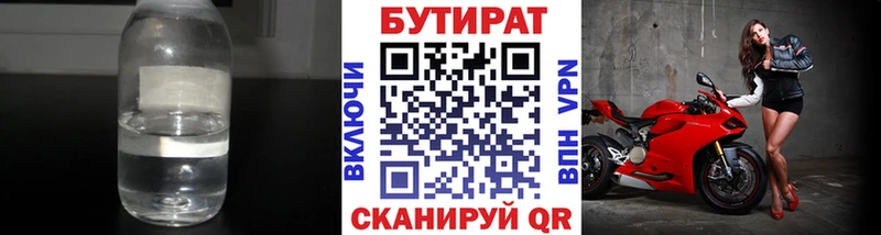 БУТИРАТ GHB  omg рабочий сайт  Сургут 
