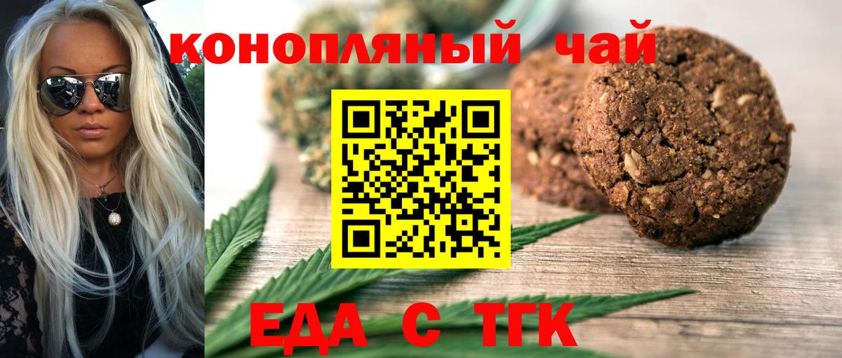 Canna-Cookies марихуана  Сургут 