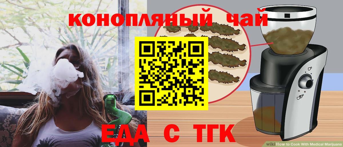 Canna-Cookies марихуана Сургут
