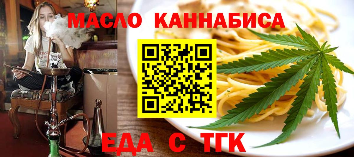 Сургут  Cannafood конопля  Вход с VPN 