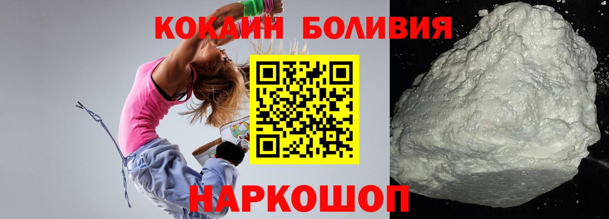 COCAIN Fish Scale Сургут