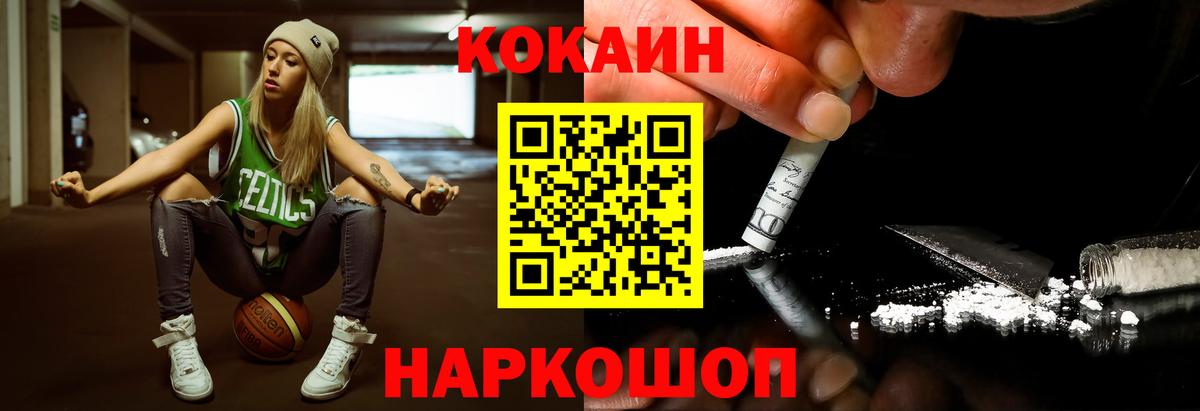 Кокаин Перу Сургут