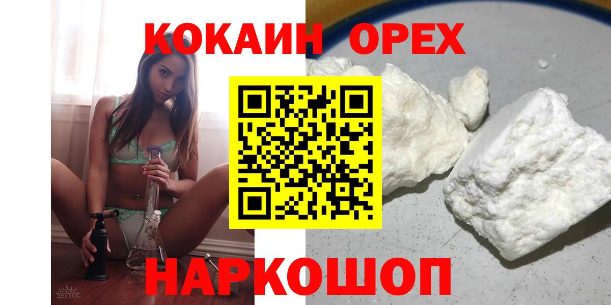 КОКАИН 98%  Вход с VPN  Сургут  купить  сайты  COCAIN FishScale 