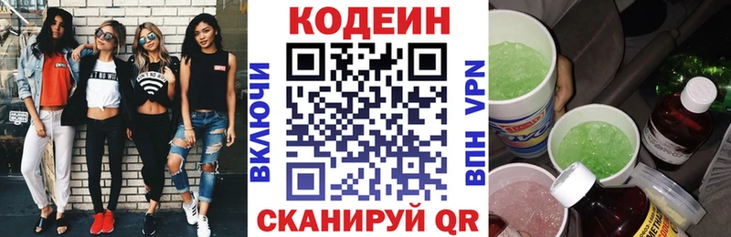 нарко площадка какой сайт  Сургут  Кодеин напиток Lean (лин)  где купить наркотик 