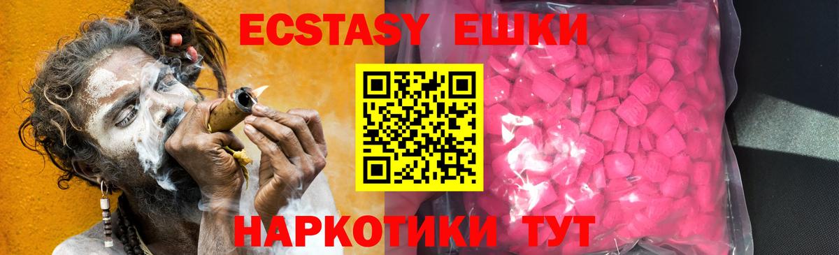 Ecstasy Дубай  ЭКСТАЗИ  ЭКСТАЗИ ешки  Сургут 