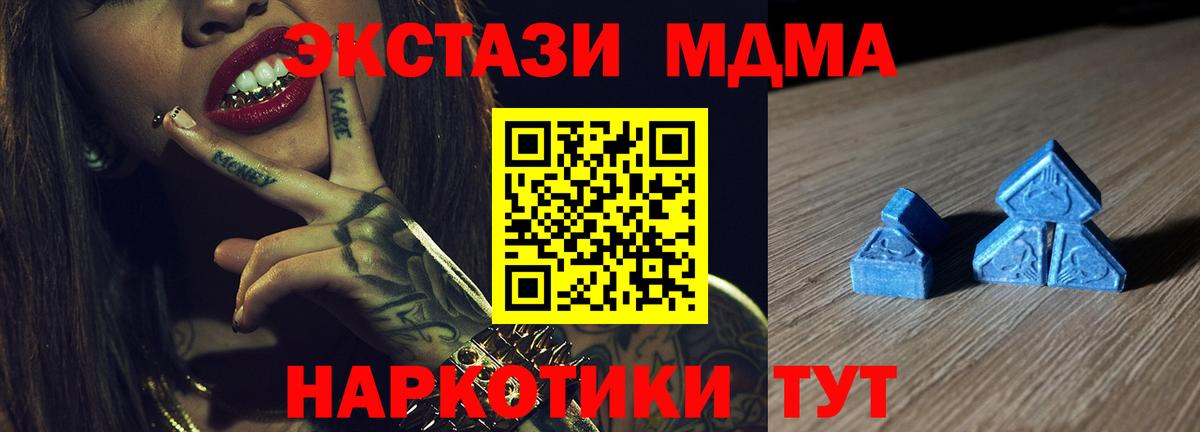 Сургут  ЭКСТАЗИ 280 MDMA  Вход с VPN 