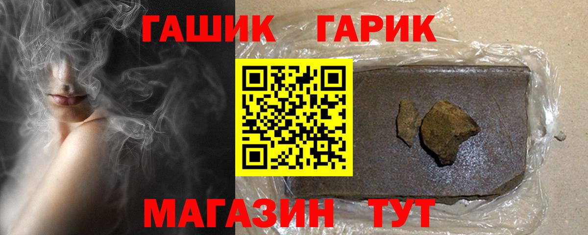 ГАШ Cannabis  ГАШИШ убойный  Вход с VPN  Сургут 