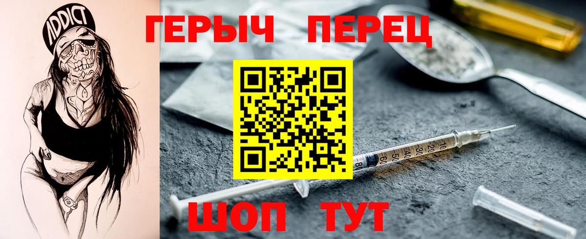ГЕРОИН герыч Сургут