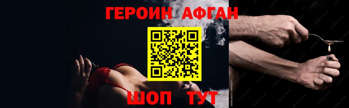 Сургут  ГЕРОИН  Вход с VPN  Героин Heroin 