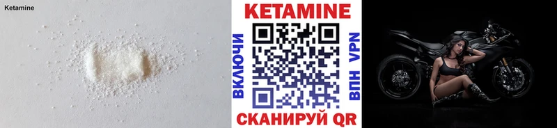 дарнет шоп  Сургут  Кетамин VHQ 