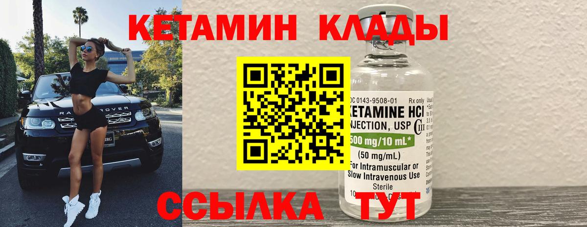 гидра рабочий сайт  Вход с VPN  Сургут  Кетамин VHQ  Кетамин ketamine 