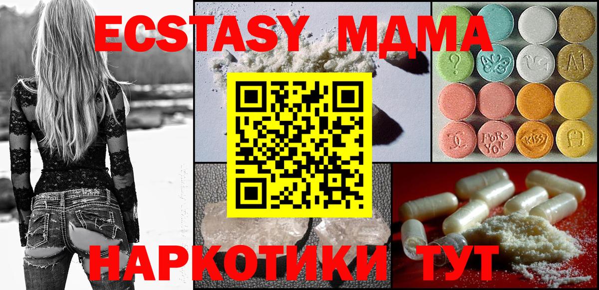 МДМА Molly  МДМА VHQ  Вход с VPN  Сургут 