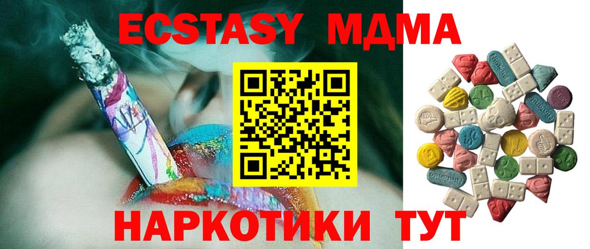MDMA crystal  МДМА молли  Сургут 