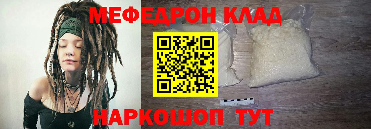 Сургут  Меф 4 MMC  МЯУ-МЯУ mephedrone  Вход с VPN 