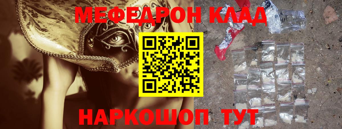 Меф мяу мяу  МЕФ  МЕФ кристаллы  Сургут  МЕФ 