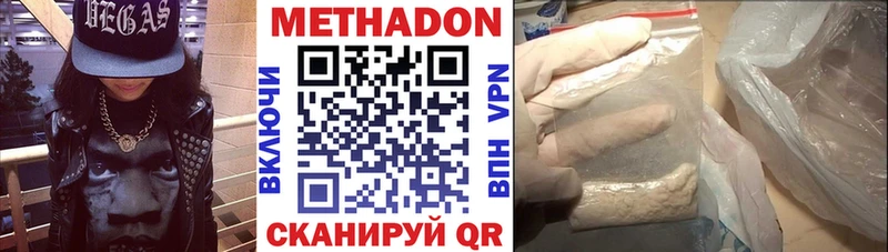 Метадон methadone  Сургут 