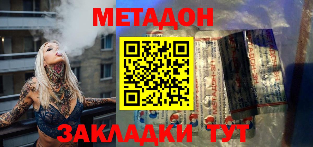 OMG онион  Сургут  МЕТАДОН methadone  Метадон кристалл 