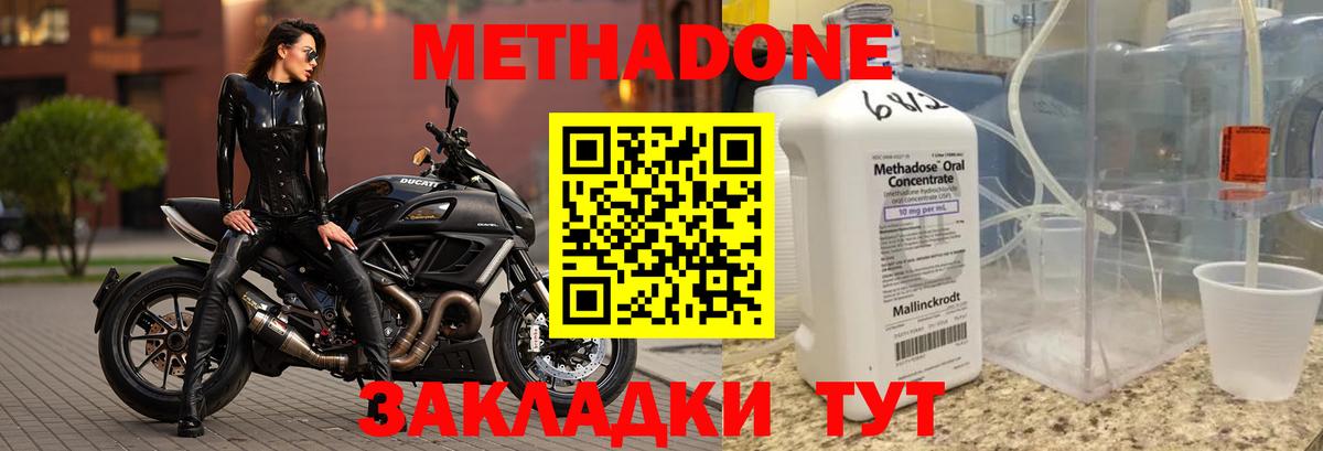 Метадон белоснежный Сургут