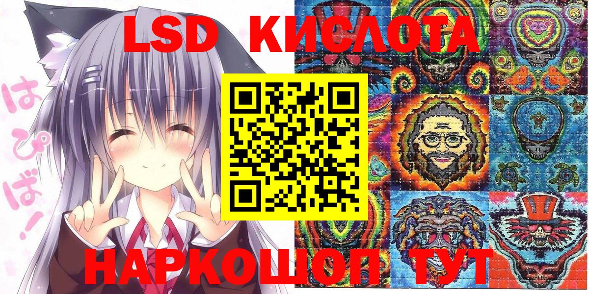 Марки 25I-NBOMe 1,8мг Сургут