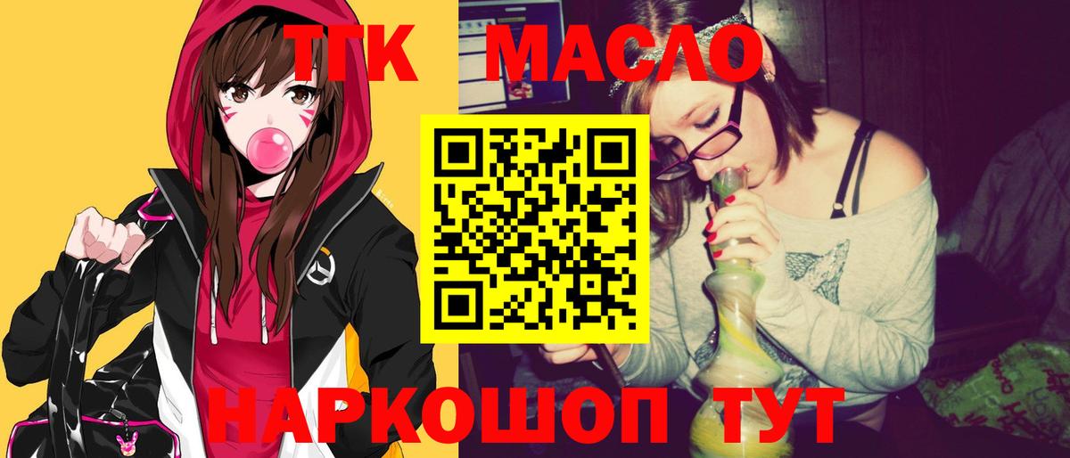 Дистиллят ТГК жижа Сургут