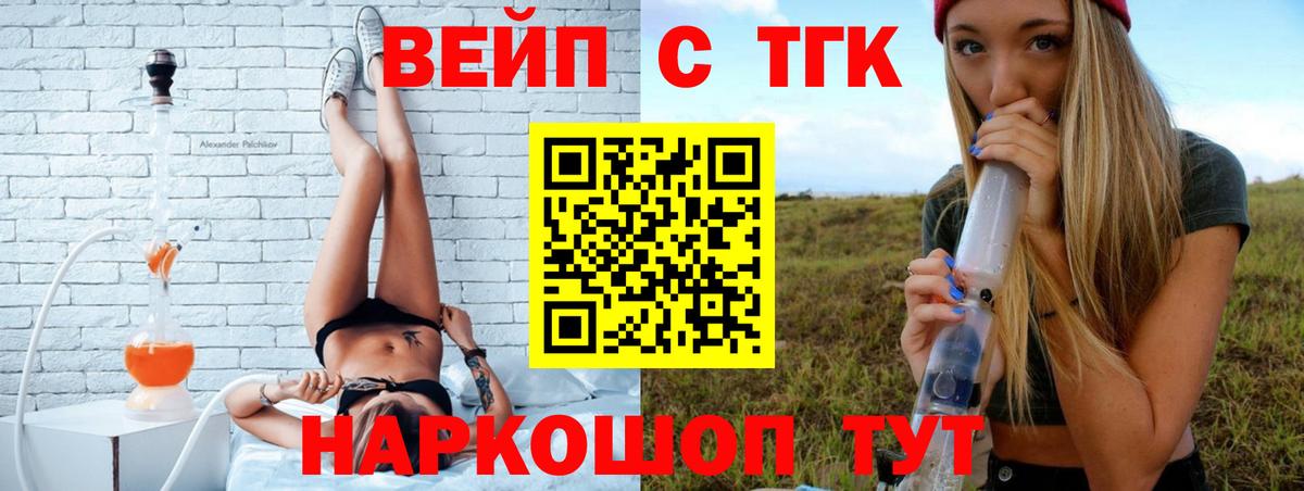 купить  сайты  Дистиллят ТГК вейп с тгк  Сургут  Дистиллят ТГК THC oil 
