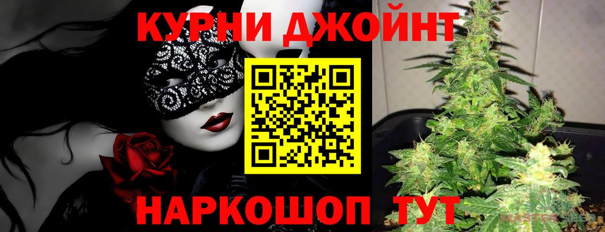 Канабис White Widow Сургут